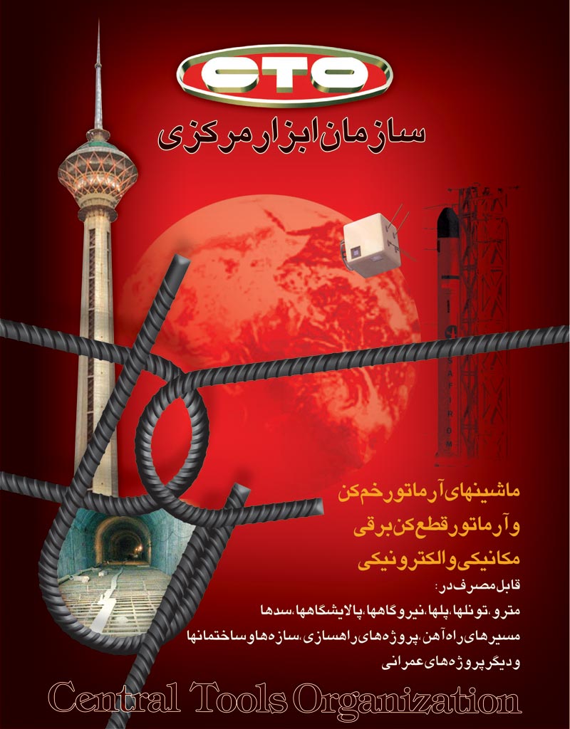 Welcome to CTO Website